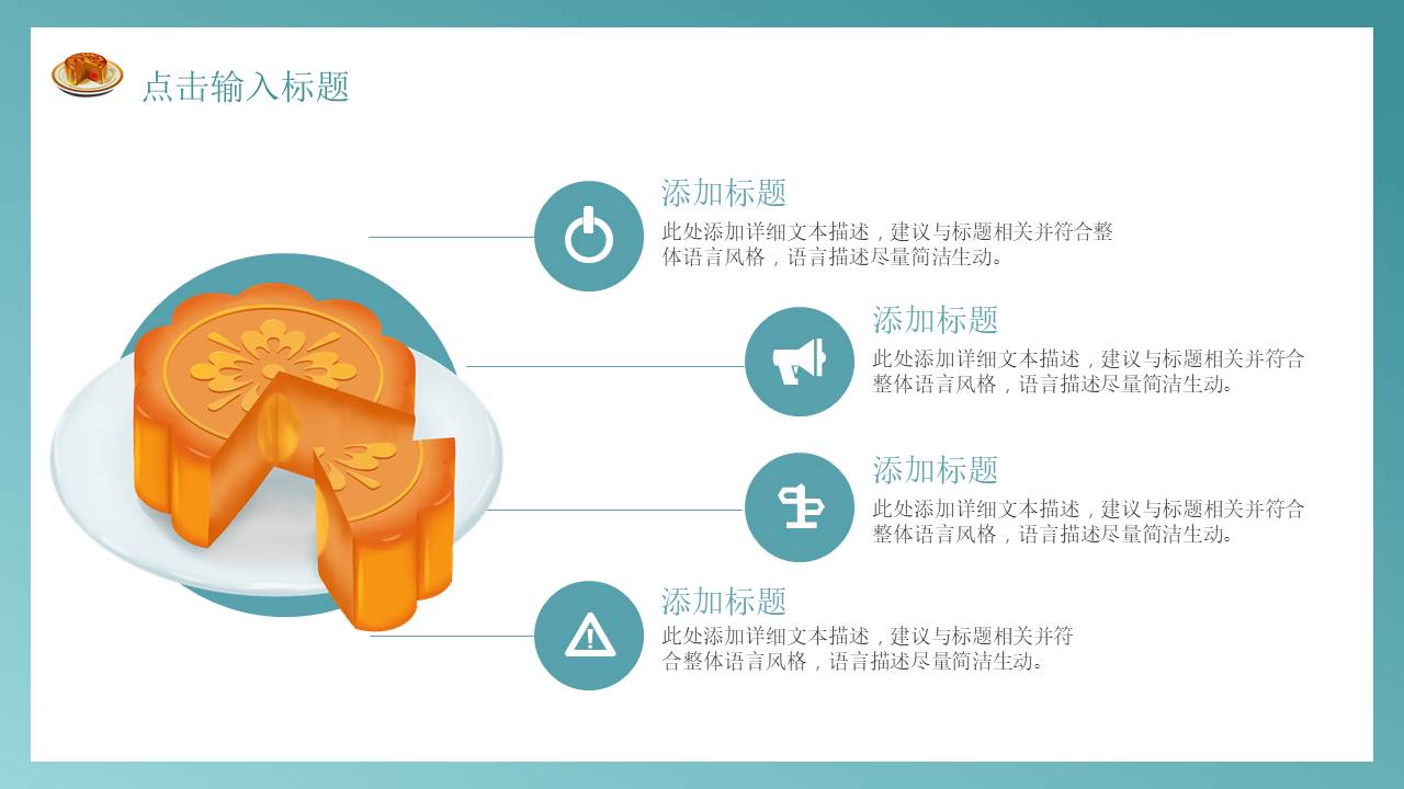 节日班会 (42).pptx
